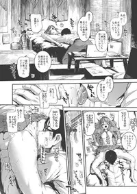 (COMIC1☆10) [Morimiyakan (Morimiya Masayuki)] Sarani, Nao-chan to Asedaku de Suru Hon (THE IDOLM@STER CINDERELLA GIRLS)