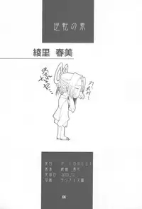 (C63) [P-Forest (Hozumi Takashi)] Gyakuten no Moto (Ace Attorney)