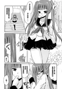 [Shinonome Ryu] LOVE ＆ HATE - Lovely Slave [Chinese] [52H里漫画组]