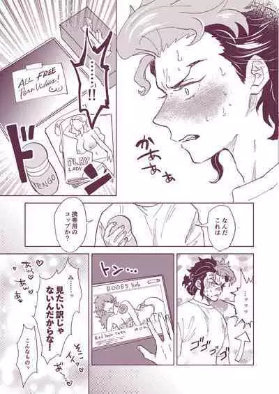 [Gakuranzu (Tein)] Gueru no Kekkon (Gundam The Witch from Mercury) [Digital]