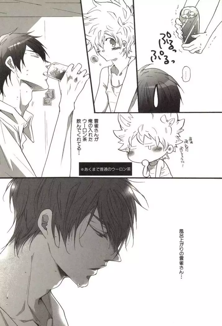 同人作家コレクション70