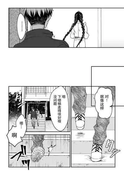 [Rakutoaisu (Takatō Yūko) ] kare ga saibōgu ni natta hi | 變成了賽博格的他 [Chinese] [莉赛特汉化组]