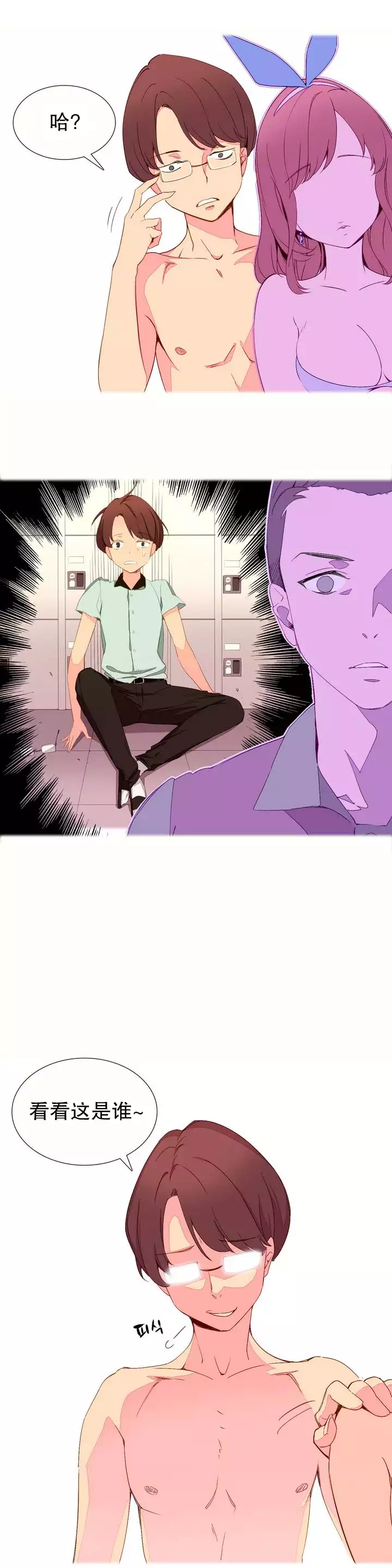 A World that I Rule | 我统治的世界 Ch.1-19