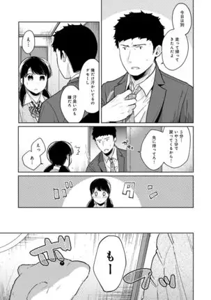 1LDK+JK Ikinari Doukyo? Micchaku!? Hatsu Ecchi!!? Ch. 1-24