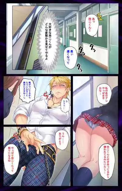 Kanojo o Netotta Yarichin Otoko o Mesu Ochi saseru Made Special complete ban
