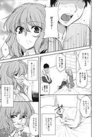 (C84) [04U (Misasagi Task)] Taiyou no Hatake nite Saisho (Touhou Project)