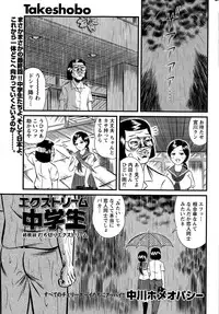 Namaiki! 2014-12