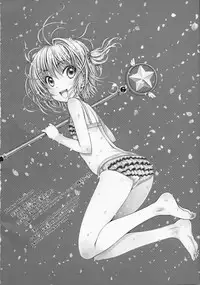 (C84) [Super Flat Lolinitron (Focke Wolf)] Pinky Dinosaur. (Cardcaptor Sakura)