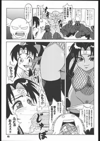 (C68) [RPG COMPANY 2 (Various)] Kunoichi Ninpuuchou Ni no Maki (2x2=Shinobuden)