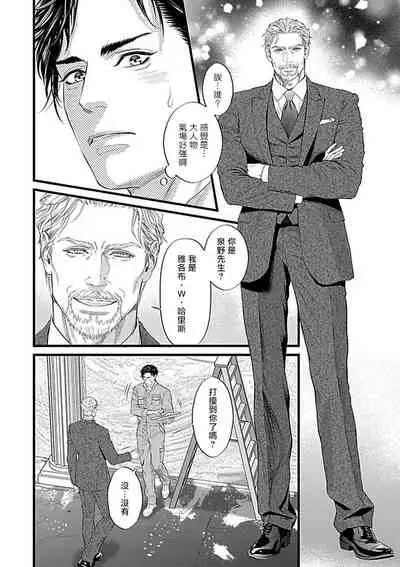 渴望被抖s的他疼♂爱 01