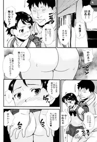 [Asahina Makoto] Shinsouban Zettai Chikan Densha