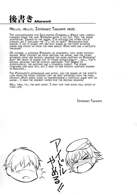 Idol no Care o suru no mo Shigoto no Uchi desu kara