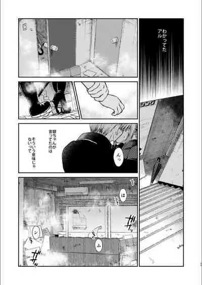 Oriru Himitsu no Kaidan, Futari de.