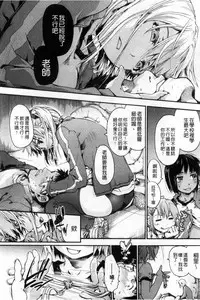 [Uba Yoshiyuki] Houkago no Sukima | 放課後的縫隙間 [Chinese]