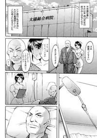 [Hoshino Ryuichi] Chijoku Byoutou -Hakui no Datenshi- [Digital]