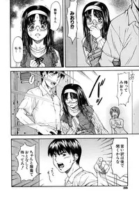 [Nagare Ippon] Offside Girl