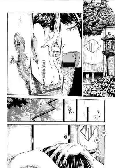 [Machida Hiraku] Kaineko [Chinese] [Incomplete]