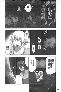 [Aoi Shou] Mousou Appli de XXX na Purei Shitemita | 用妄想APP來XXX的性遊戲試試看吧 [Chinese]