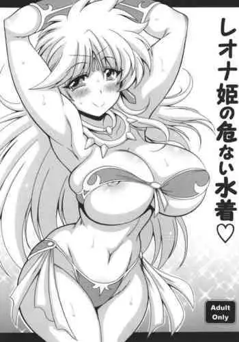 Leona Hime no Abunai Mizugi