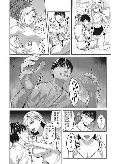 GalCli! Iryou Houjin Gals Clinic
