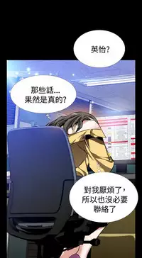 [KKUN &INSANE] Love Parameter 恋爱辅助器 86-100 [Chinese]中文