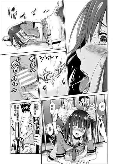 Engari Mura 3