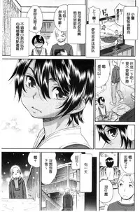 [Momonosuke] Kasshoku Shoujo Complex | 褐色少女COMPLEX [Chinese]