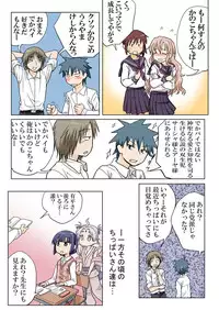 Trouble Sweets (とらぶる☆すいーつ)