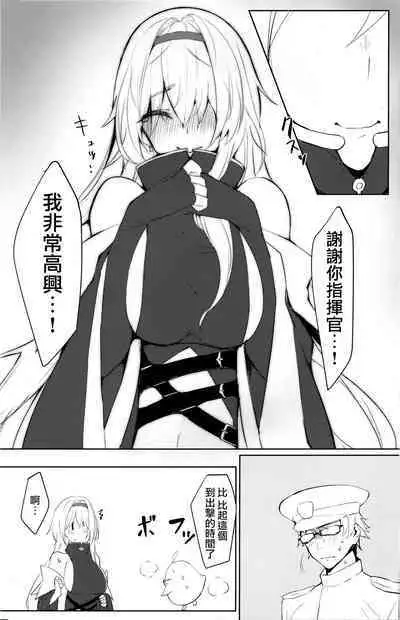 Tsuyo-sa no Himitsu 3rd