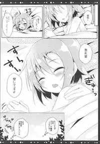 (SC2018 Summer) [Rocomani (Manatsu Roco)] DARIINA REVENGE!! (THE IDOLM@STER CINDERELLA GIRLS)