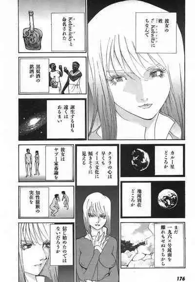 Yapoo the human cattle vol.03