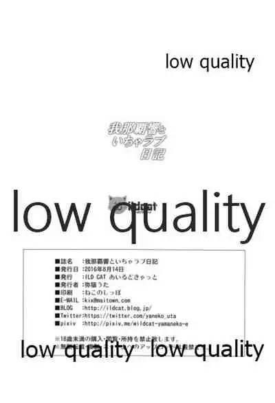 (C90) [ILD CAT (たろさん)] 我那覇響といちゃラブ日記 (アイドルマスター)