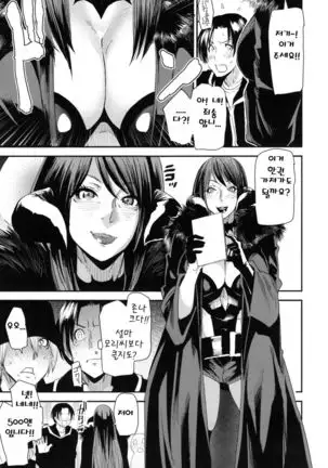 JukuCos - Jukujo Datte Cosplay ga Yaritai- Ch. 4