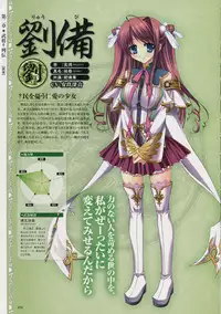 [Baseson] Shin-Koihime Musou Otome Ryouran Sangokushi Engi Perfect Visual Book