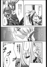 (C63) [Inishie no Nushi (Silhouette Sakura)] Endless Sorrow (Sakura Taisen 2)