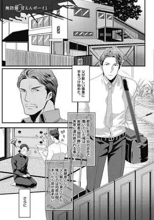 ガチイキ挑発ナイト【R18版】