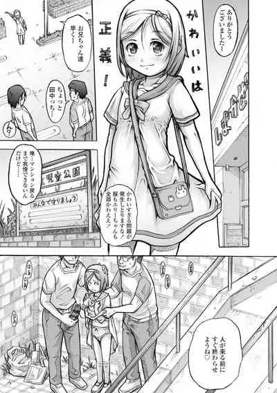 [Tanimachi Maid] Pants OF LIFE [Digital]