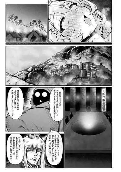 Succubus to Mahou Shoujo to Papa Katsu to Dekachin Battle!!