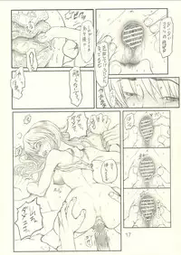 (C62) [ruku-pusyu (Orihata)] Harnisse (Dead or Alive 3)