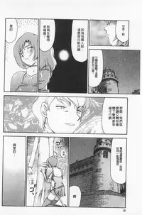 [Taira Hajime] Kijoku Inmu Alfina | 姬辱淫夢 艾爾菲娜 [Chinese]