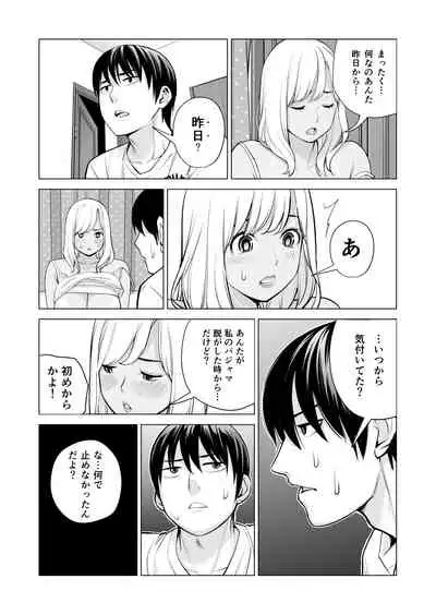 [HGTラボ (津差宇土)] ヌレアネ ～バツイチの姉とSEXをした夏の夜～