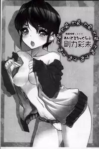 [Fujishima Sei1go] Idol Chick Love | 偶像明星的雞雞愛戀 [Chinese]