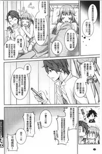 Milky Memory | 乳白色的淫靡記憶