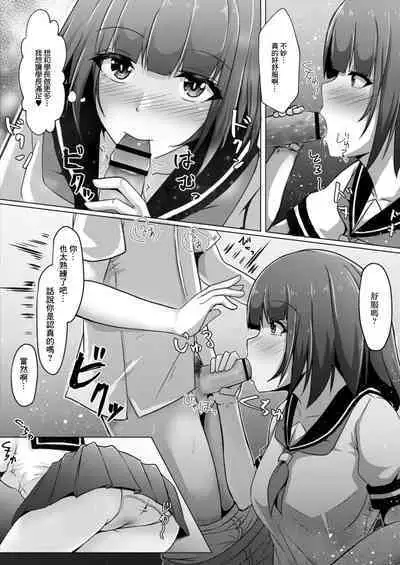 Bocchi no Watashi ga Enkou Shitara Ch. 6