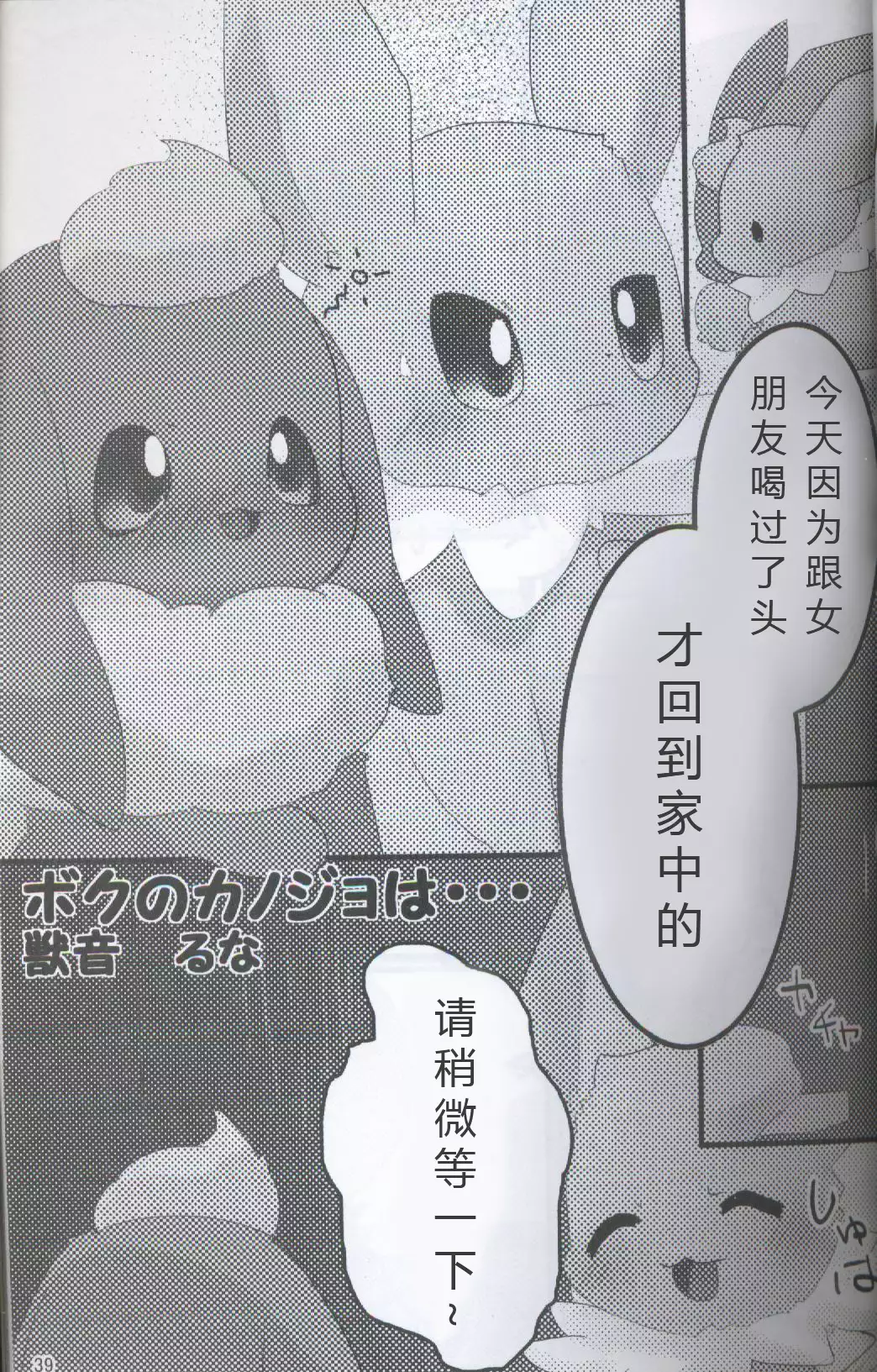 ブイズNLアンソロR18本【東Ｌ32a 】