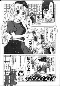 (C69) [Komorebi-notebook (Momiji Mao)] Udonge @ Ecchi na omimi keihou! (Touhou Project)