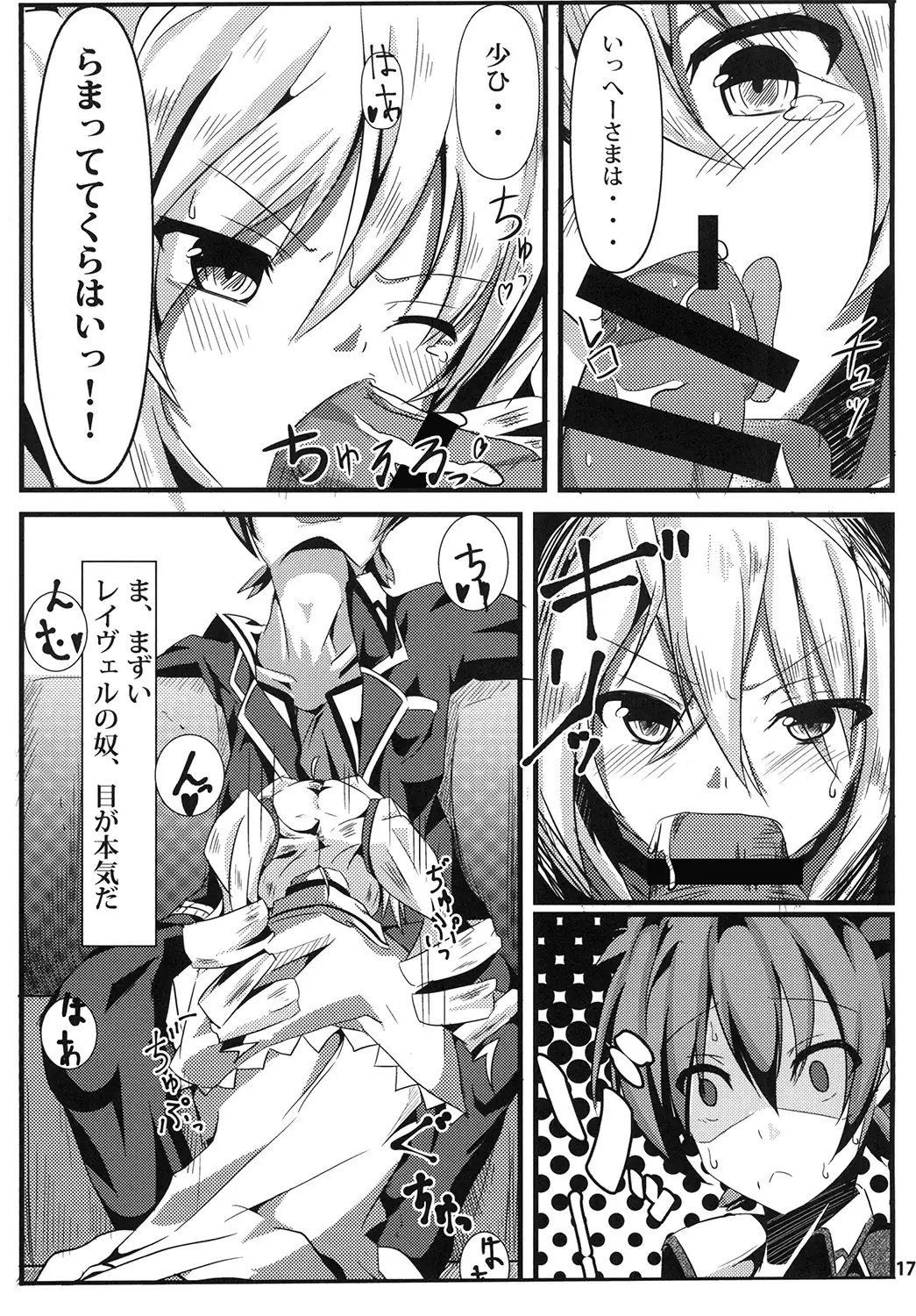 Ravel ni Kanri Icha Love Ecchi Suru Hon