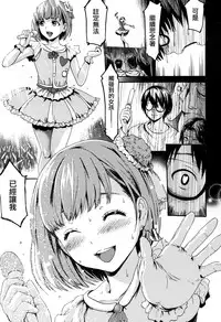 [E-Musu Aki] Kimochi Ii Musume Ch.1-6 [Chinese] [無邪気漢化組]