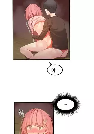 Hari's Lumpy Sharehouse Ch.0-29