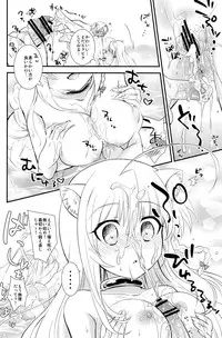 [Fuwawa (Oki no Matsushiro)] Aneue no Iu Toori (Dog Days)